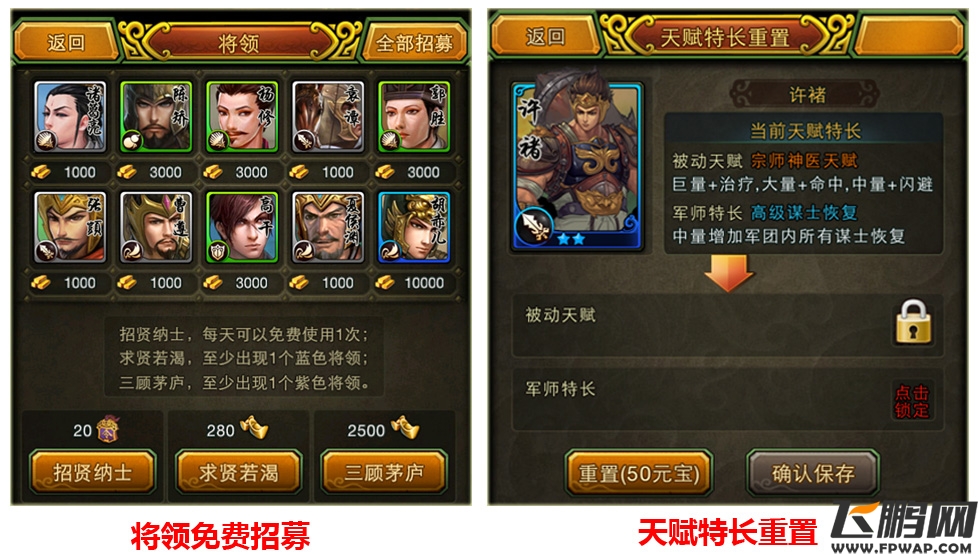 细数《热血三国移动版》新手不得不做的那些事