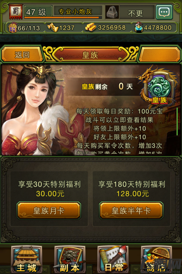 细数《热血三国移动版》新手不得不做的那些事