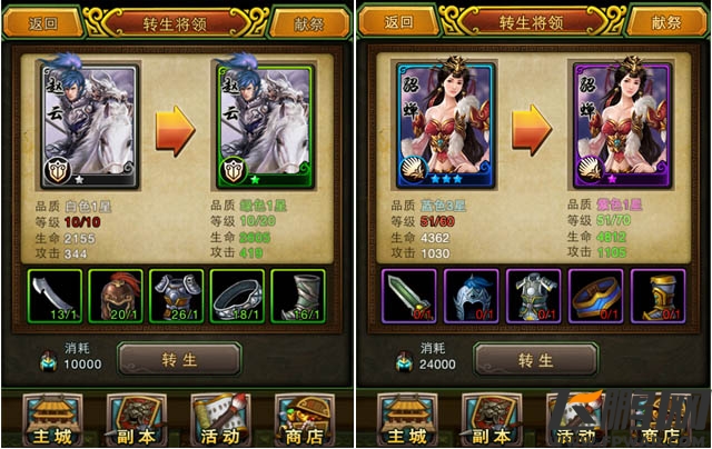 教你怎么获得热血三国移动版紫卡 