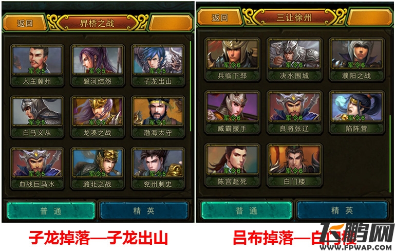 细数《热血三国移动版》新手不得不做的那些事