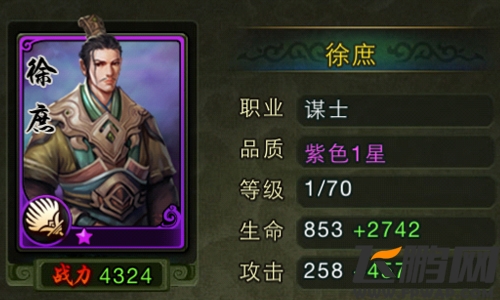 《热血三国移动版》系统赠送谋士比较
