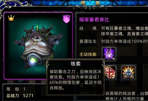 神之刃