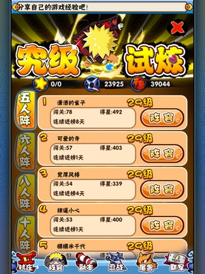 我是火影试炼排名奖励