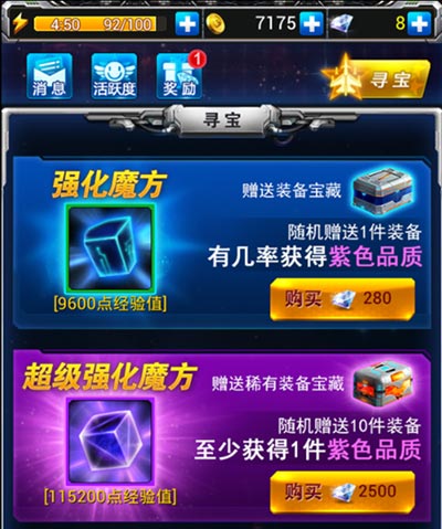 雷霆战机钻石怎么得 雷霆战机钻石获得方法介绍