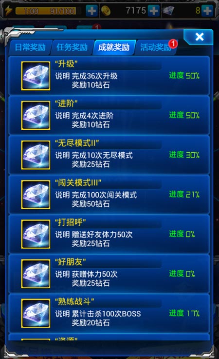 雷霆战机钻石怎么得 雷霆战机钻石获得方法介绍