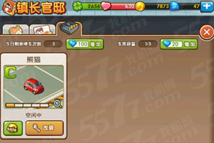 全民小镇停车场怎么停车