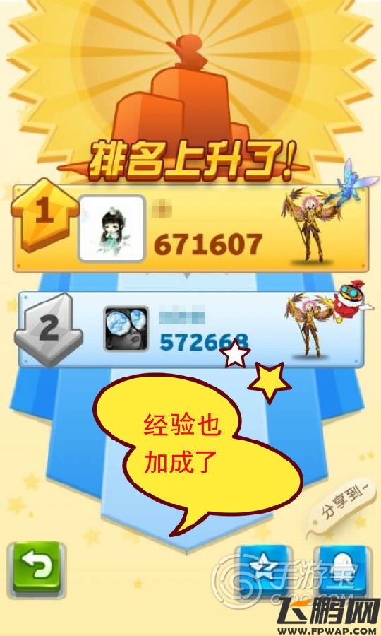 全民飞机大战