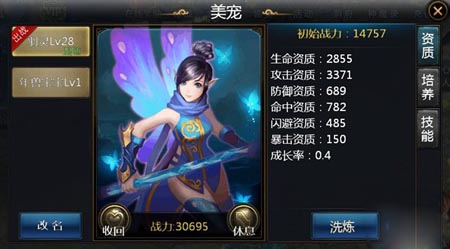 神魔羽灵美宠