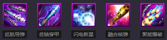 雷霆战机副武器选择 副武器详解
