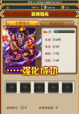 放开那三国武将升级攻略 武将快速升级技巧