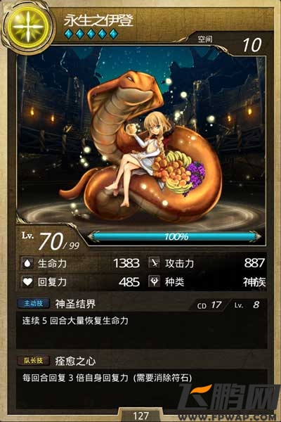 神魔之塔璀璨的宝藏全解析