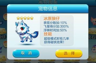 天天酷跑宠物排行 宠物排行榜top10