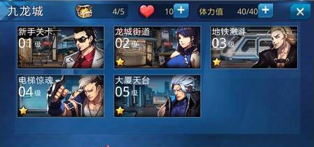 天天炫斗九龙城副本攻略