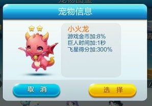 天天酷跑宠物排行 宠物排行榜top10