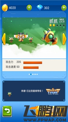 全民飞机大战抓抓和小旋风升级费用