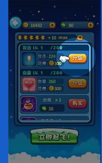 唱吧小飞侠蜡笔星属性
