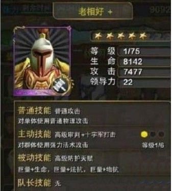我叫mt老相好属性介绍