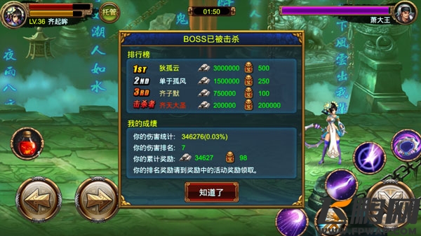 全民格斗世界BOSS攻略