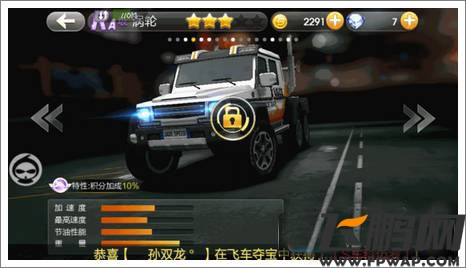 《天天飞车》RA级涡轮获得攻略