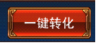 全民格斗占星系统介绍