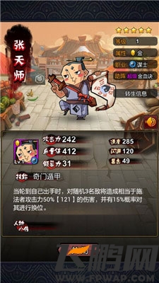 全民水浒阵容搭配攻略 阵容搭配技巧解析