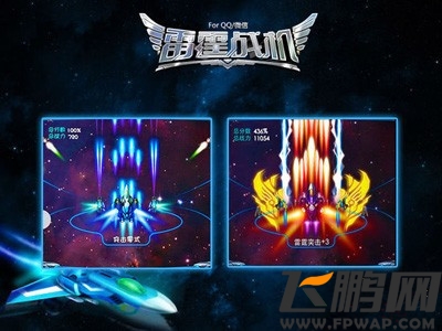 雷霆战机五星紫色装备获得攻略