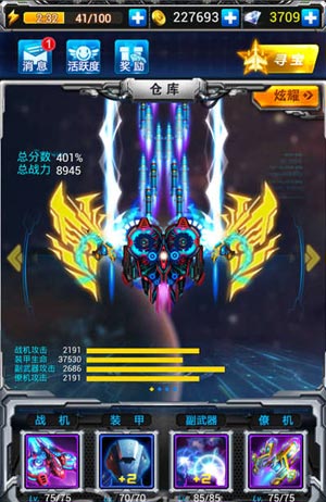 雷霆战机64关攻略 雷霆战机64关怎么过