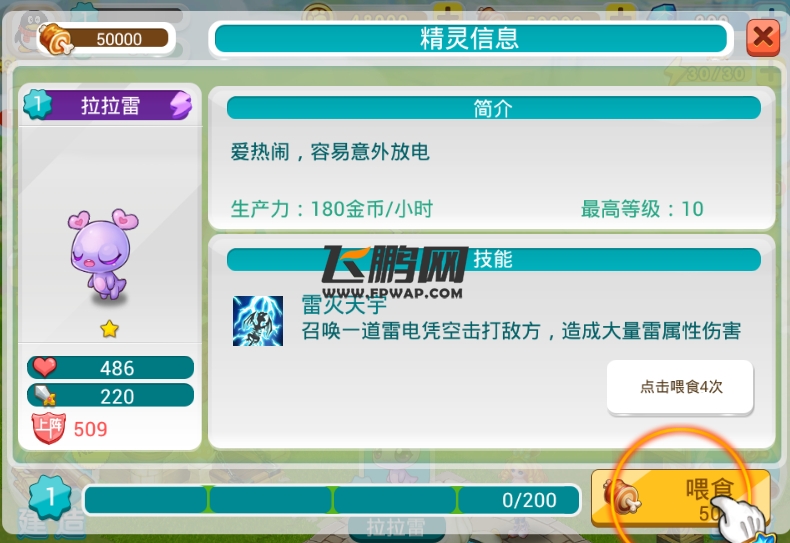 拉拉雷