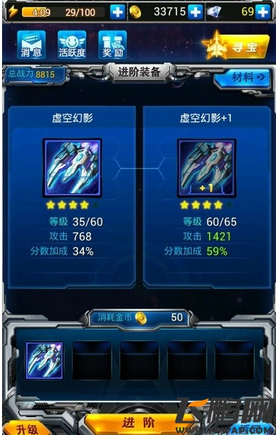 《雷霆战机》4星进阶为5星材料获得攻略图1