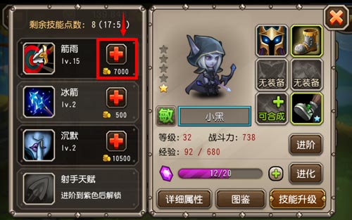 刀塔传奇英雄技能升级介绍 技能升级要多少金币