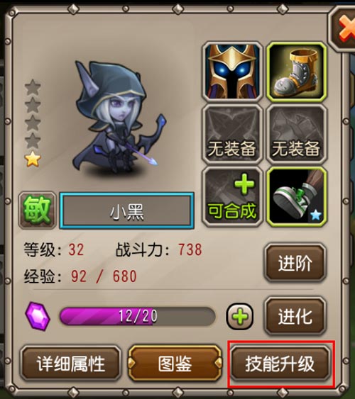 刀塔传奇英雄技能升级介绍 技能升级要多少金币