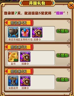 放开那三国装备获得攻略大全 刷好装备技巧分享