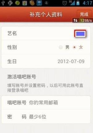 唱吧小飞侠怎么注册账号