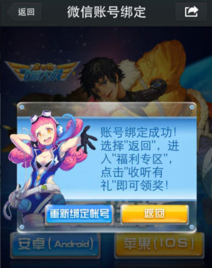 全民飞机大战怎么领取微信礼包