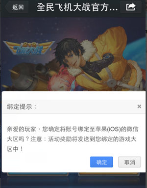 全民飞机大战怎么领取微信礼包