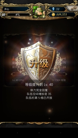 神魔之塔如何恢复体力