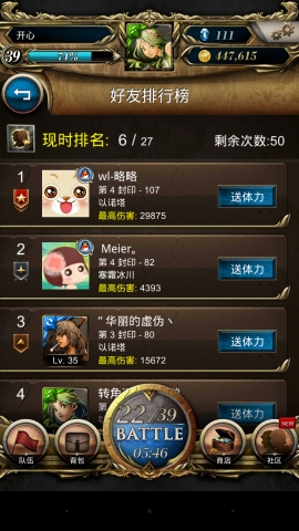 神魔之塔如何恢复体力