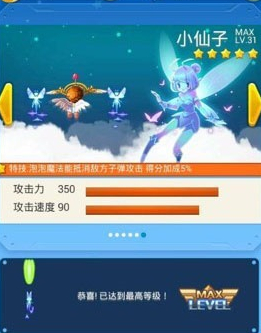 全民飞机大战最终战宠大PK
