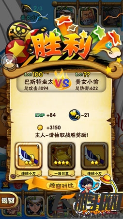 《我是海贼王》经典副本大汇总