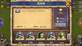 城堡争霸竞技场大解析