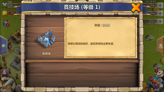 城堡争霸竞技场大解析