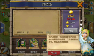 城堡争霸竞技场大解析