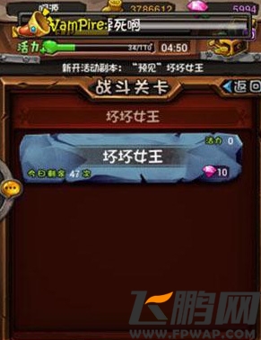 全民英雄坏坏女王