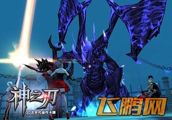 神之刃系统