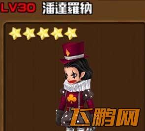 全民打怪兽潘达罗纳