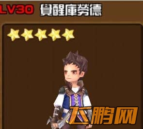 全民打怪兽觉醒库劳德