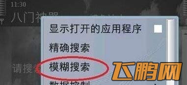 海岛奇兵修改