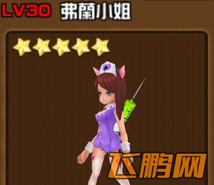 全民打怪兽弗兰小姐