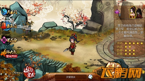 小师妹门派详解