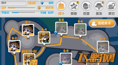 《崩坏学园2》水晶获得攻略图1